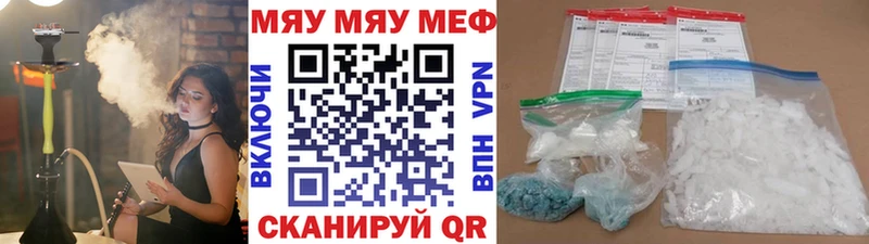 Меф мяу мяу Адыгейск