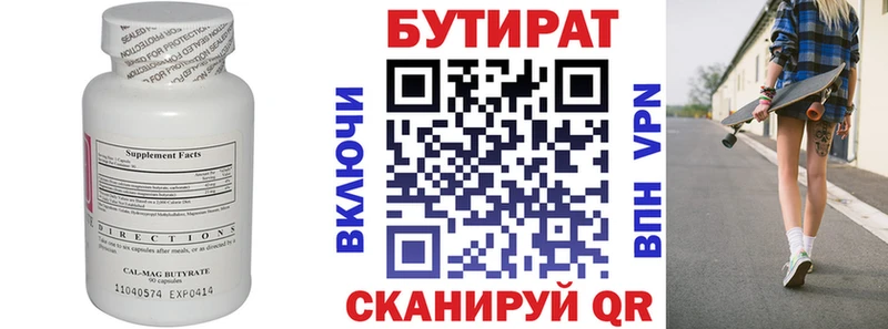 БУТИРАТ 1.4BDO  как найти   Адыгейск 