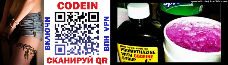 наркота  Адыгейск  Кодеиновый сироп Lean напиток Lean (лин) 
