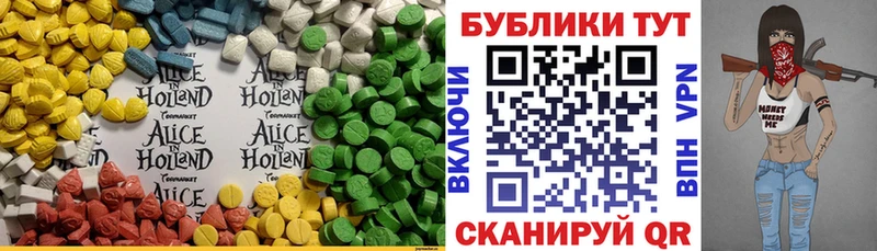 ЭКСТАЗИ 280мг  blacksprut ONION  Адыгейск 
