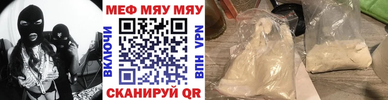 цена наркотик  Адыгейск  МЯУ-МЯУ мяу мяу 